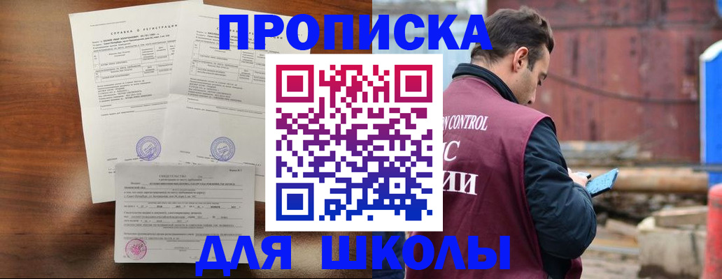 прописка для работы в Ревде